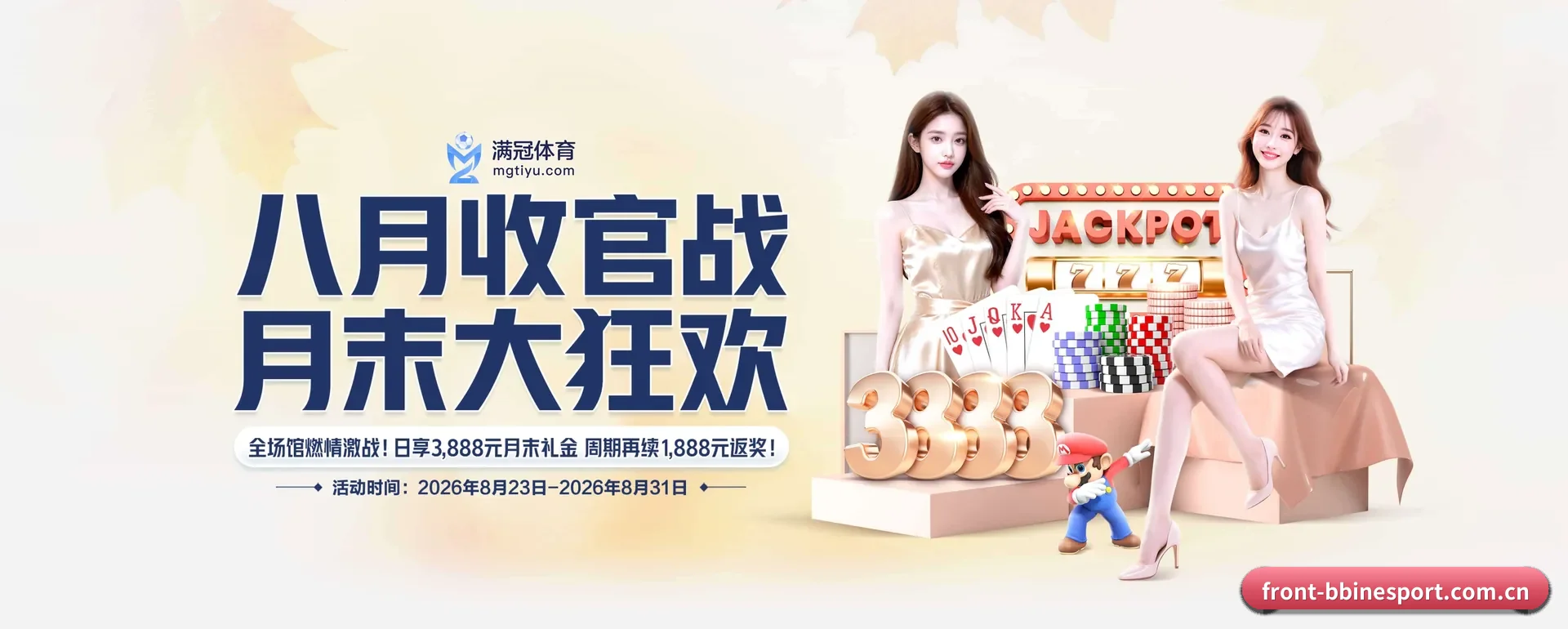 从开赛前的预告到赛后复盘（BBINApp）